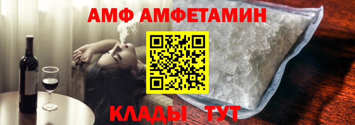 Amphetamine Розовый  Вход с VPN  АМФЕТАМИН  АМФЕТАМИН  Сатка 