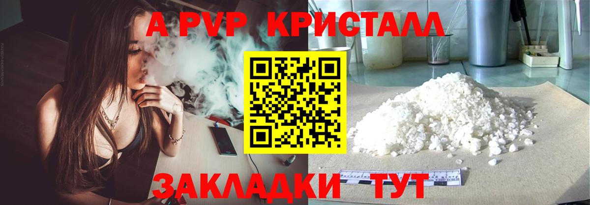 Alpha-PVP мука Сатка