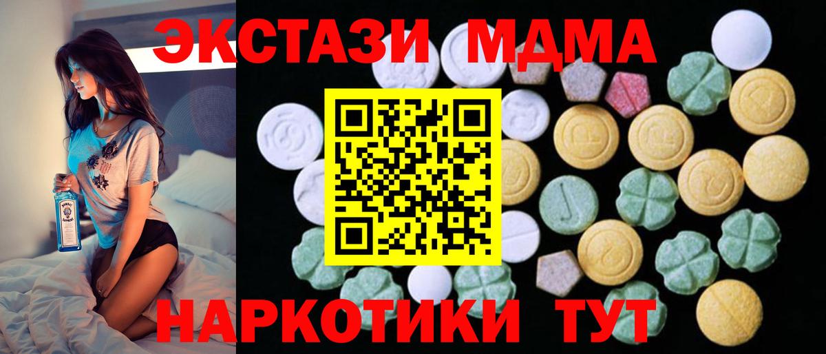 Сатка  Ecstasy TESLA  Экстази  это официальный сайт  Вход с VPN  Ecstasy mix 