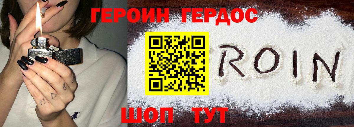 Героин афганец  Вход с VPN  Сатка 