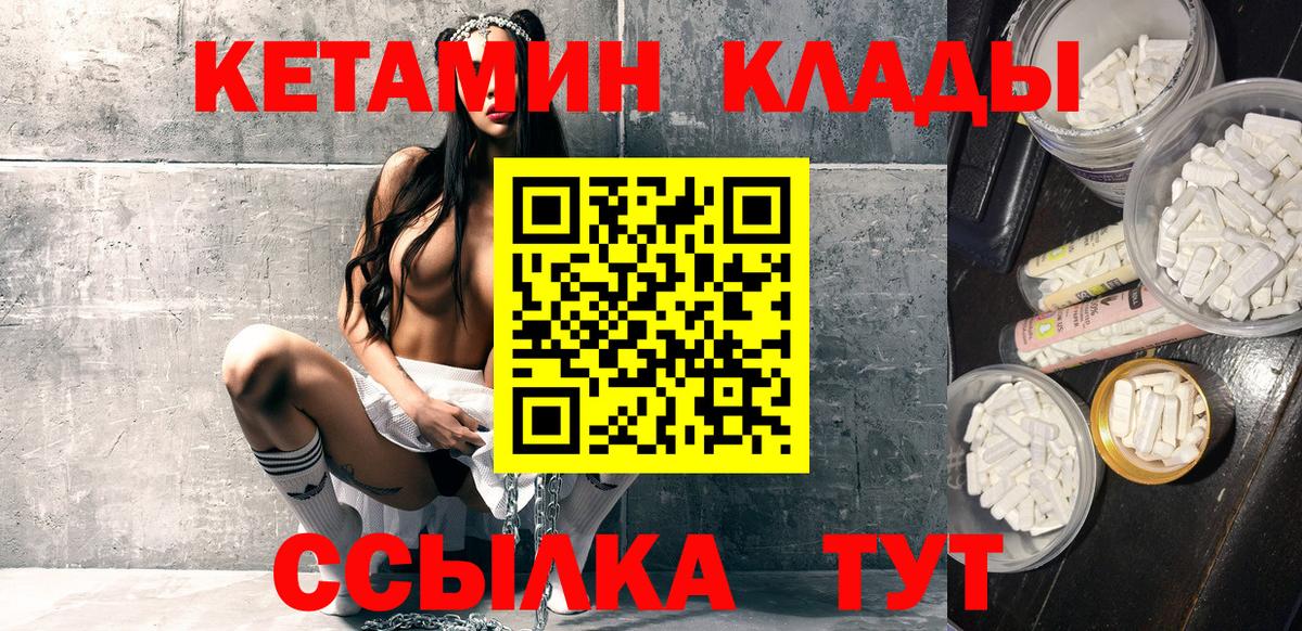 Кетамин ketamine  Вход с VPN  КЕТАМИН VHQ  Сатка 
