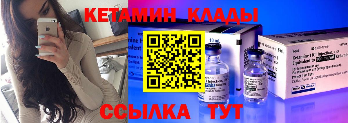 КЕТАМИН ketamine Сатка
