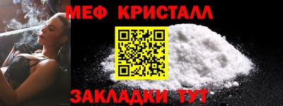 мяу мяу кристалл Новокубанск