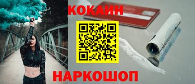 мяу мяу кристалл Новокубанск