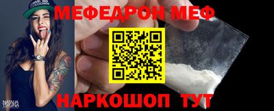 мяу мяу кристалл Новокубанск