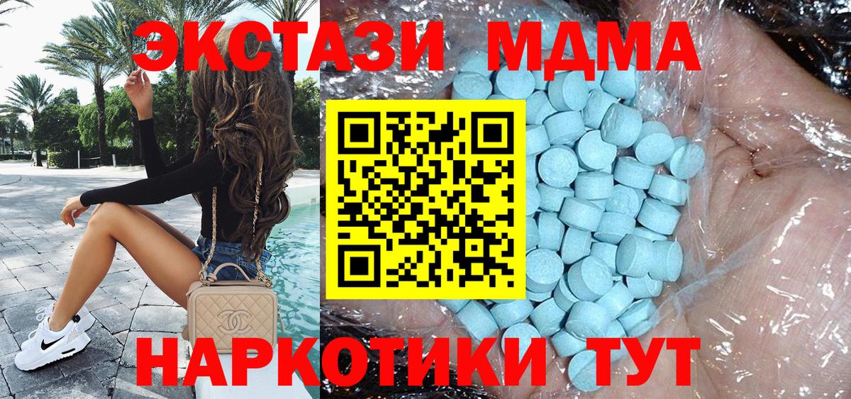 MDMA Molly Сатка