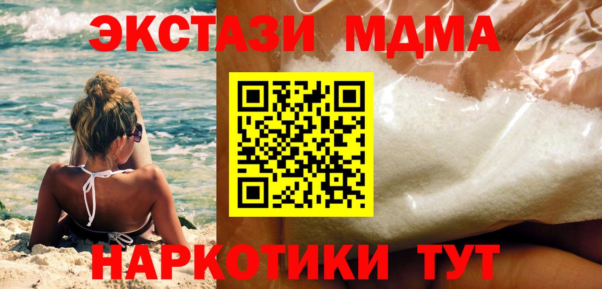 МДМА Molly  MDMA  MDMA crystal  Сатка  Вход с VPN 
