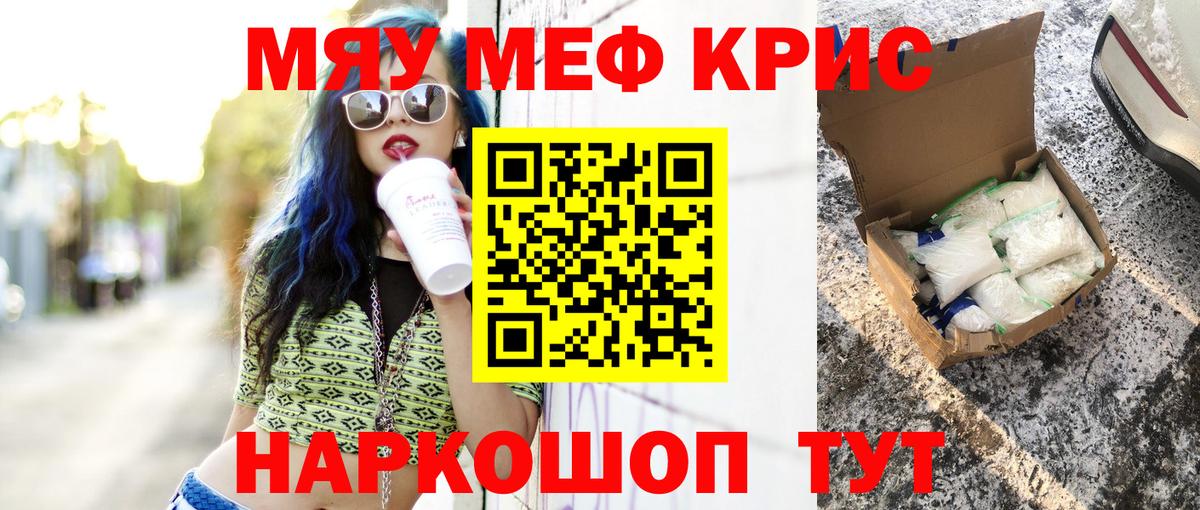 МЕФ  Сатка
