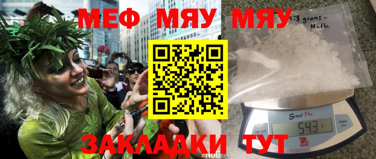 Сатка  Мефедрон кристаллы  Мефедрон  МЯУ-МЯУ  Вход с VPN  Мефедрон 4 MMC 