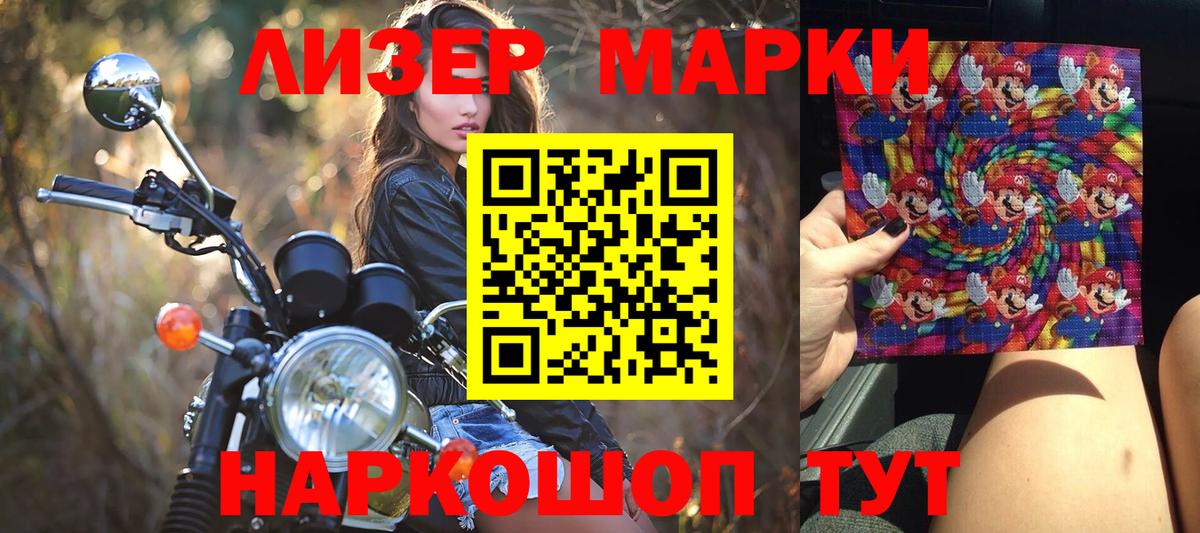 Сатка  Наркотические марки 1,8мг  Вход с VPN 