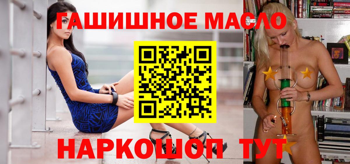 ТГК концентрат  Вход с VPN  Сатка  ТГК гашишное масло 